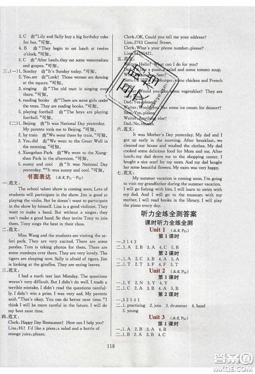 2020年小学教材全练六年级英语下册教科版EEC三起答案 2020年小学教材全练六年级英语下册教科版EEC三起答案