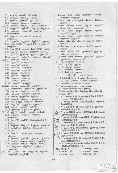 2020年小学教材全练六年级英语下册教科版EEC三起答案