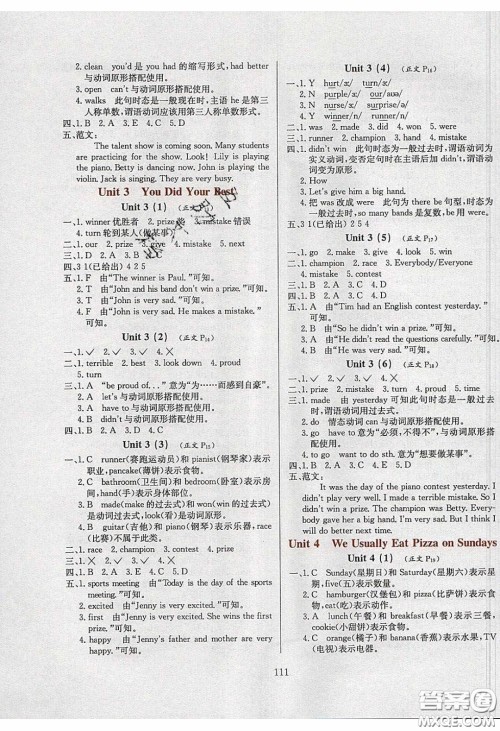 2020年小学教材全练六年级英语下册教科版EEC三起答案