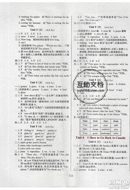 2020年小学教材全练六年级英语下册教科版EEC三起答案 2020年小学教材全练六年级英语下册教科版EEC三起答案