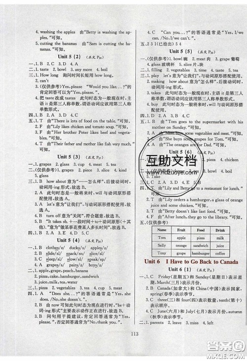 2020年小学教材全练六年级英语下册教科版EEC三起答案