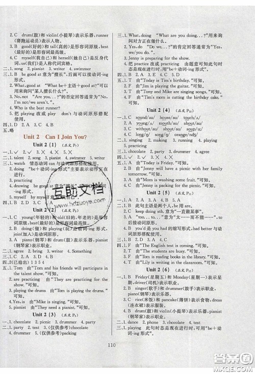 2020年小学教材全练六年级英语下册教科版EEC三起答案 2020年小学教材全练六年级英语下册教科版EEC三起答案