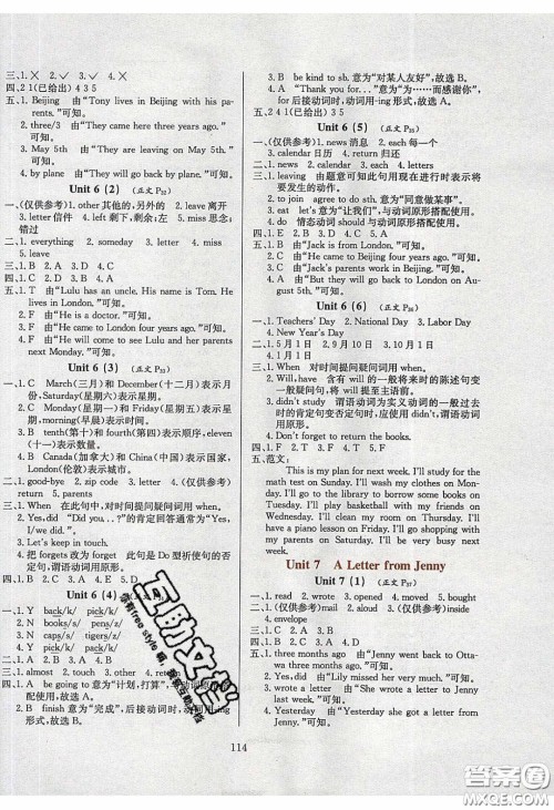 2020年小学教材全练六年级英语下册教科版EEC三起答案 2020年小学教材全练六年级英语下册教科版EEC三起答案