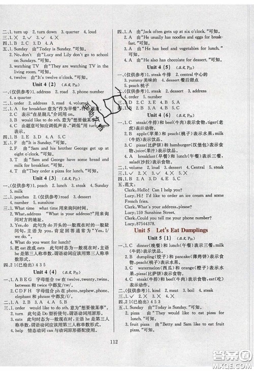 2020年小学教材全练六年级英语下册教科版EEC三起答案 2020年小学教材全练六年级英语下册教科版EEC三起答案