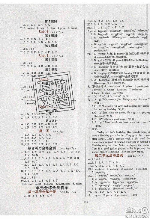 2020年小学教材全练六年级英语下册教科版EEC三起答案