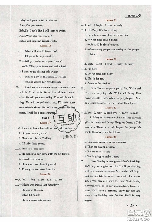 2020年小学教材全练六年级英语下册冀教版答案 2020年小学教材全练六年级英语下册冀教版答案