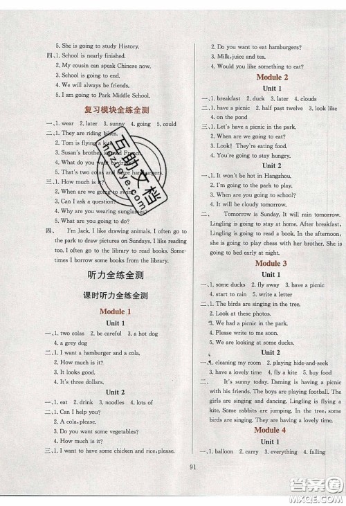 2020年小学教材全练六年级英语下册外研版答案 2020年小学教材全练六年级英语下册外研版答案