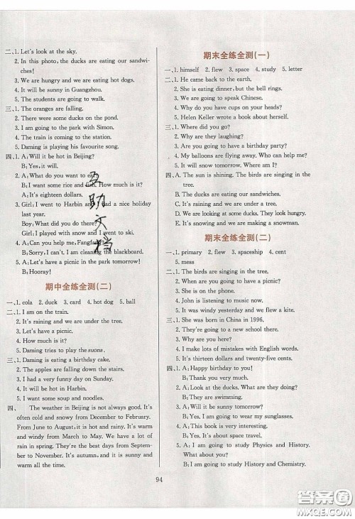 2020年小学教材全练六年级英语下册外研版答案 2020年小学教材全练六年级英语下册外研版答案