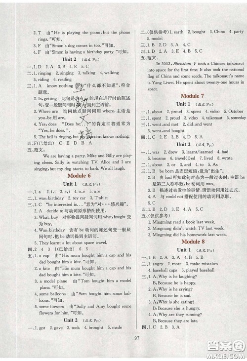 2020年小学教材全练六年级英语下册外研版答案