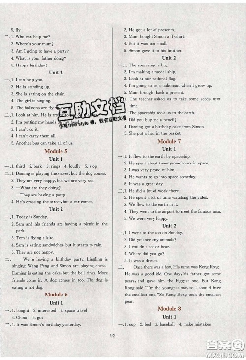 2020年小学教材全练六年级英语下册外研版答案 2020年小学教材全练六年级英语下册外研版答案