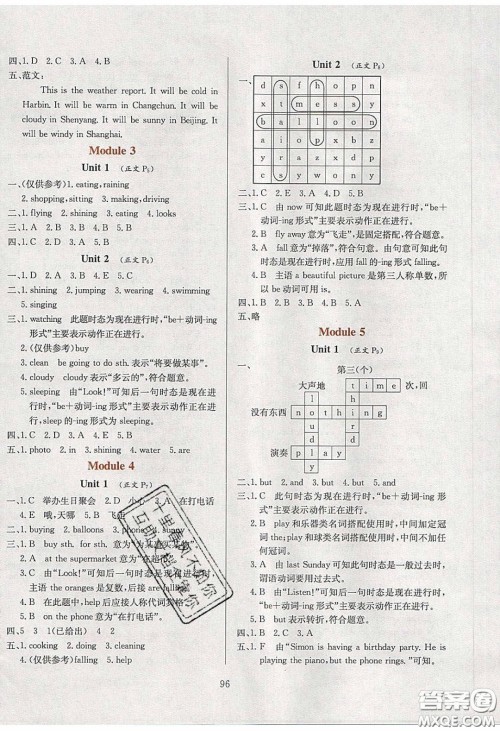 2020年小学教材全练六年级英语下册外研版答案