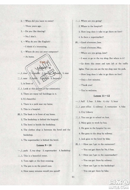 2020年小学教材全练六年级英语下册人教精通版答案 2020年小学教材全练六年级英语下册人教精通版答案