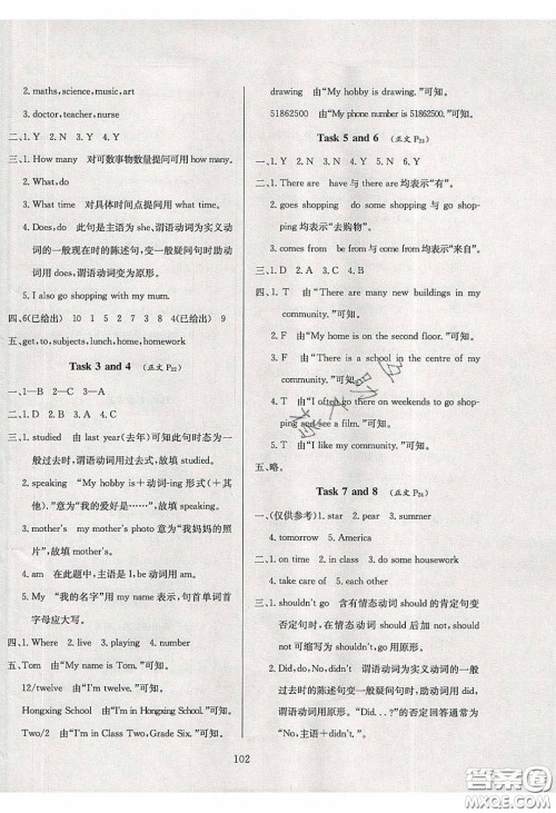 2020年小学教材全练六年级英语下册人教精通版答案