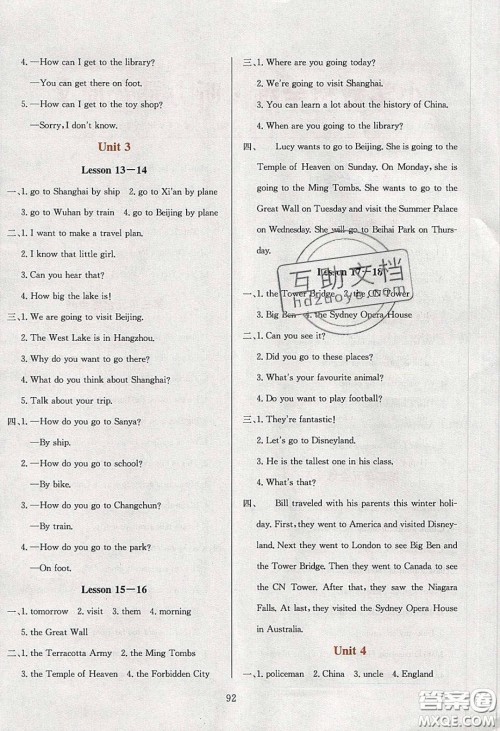 2020年小学教材全练六年级英语下册人教精通版答案 2020年小学教材全练六年级英语下册人教精通版答案