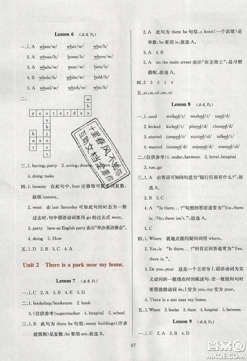 2020年小学教材全练六年级英语下册人教精通版答案