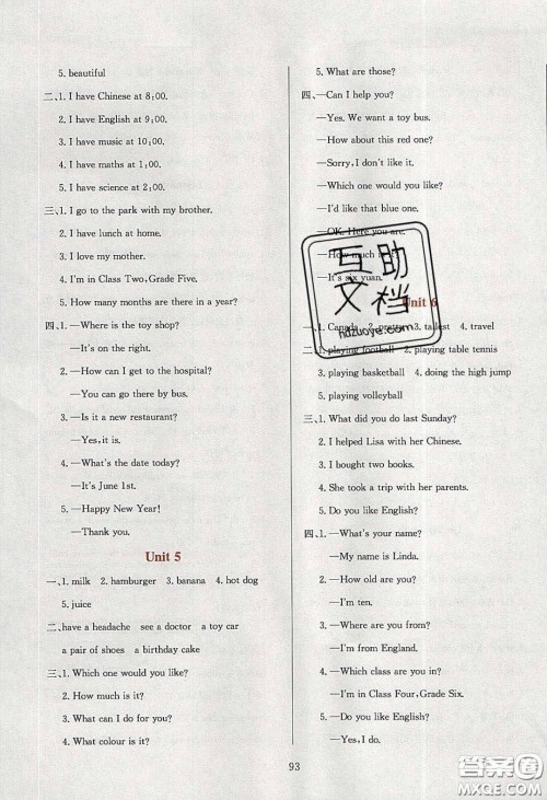 2020年小学教材全练六年级英语下册人教精通版答案 2020年小学教材全练六年级英语下册人教精通版答案