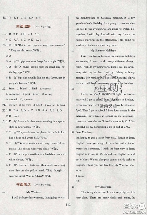 2020年小学教材全练六年级英语下册人教精通版答案 2020年小学教材全练六年级英语下册人教精通版答案