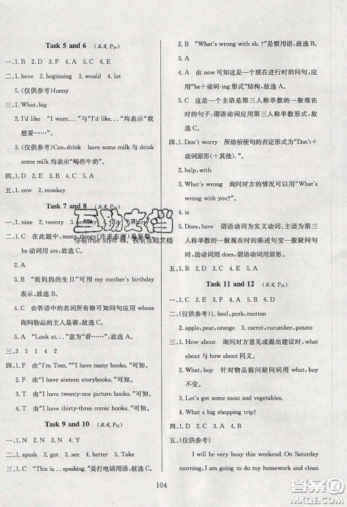 2020年小学教材全练六年级英语下册人教精通版答案 2020年小学教材全练六年级英语下册人教精通版答案