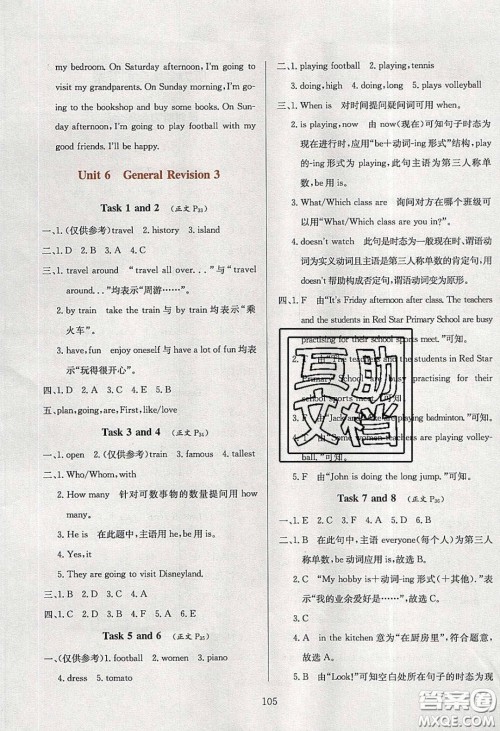 2020年小学教材全练六年级英语下册人教精通版答案