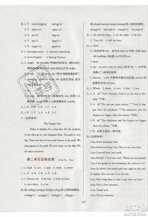 2020年小学教材全练六年级英语下册人教精通版答案 2020年小学教材全练六年级英语下册人教精通版答案