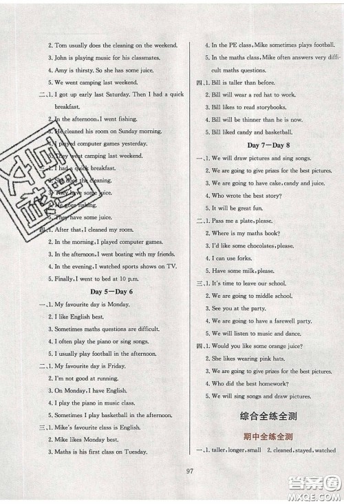 2020年小学教材全练六年级英语下册人教PEP版答案 2020年小学教材全练六年级英语下册人教PEP版答案