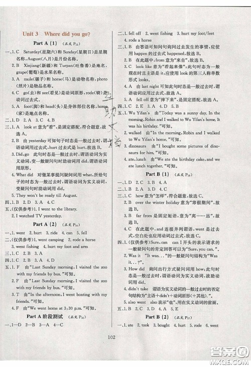 2020年小学教材全练六年级英语下册人教PEP版答案 2020年小学教材全练六年级英语下册人教PEP版答案