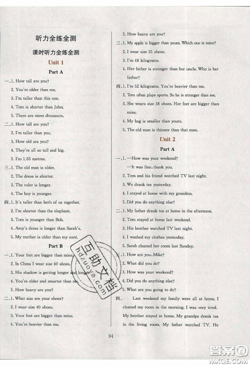 2020年小学教材全练六年级英语下册人教PEP版答案 2020年小学教材全练六年级英语下册人教PEP版答案