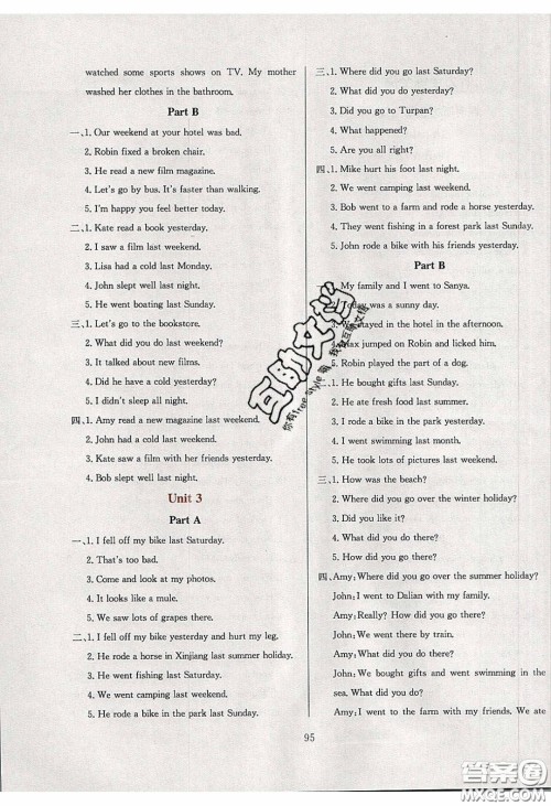 2020年小学教材全练六年级英语下册人教PEP版答案 2020年小学教材全练六年级英语下册人教PEP版答案