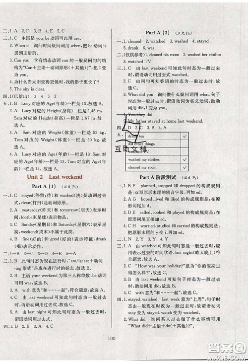 2020年小学教材全练六年级英语下册人教PEP版答案 2020年小学教材全练六年级英语下册人教PEP版答案