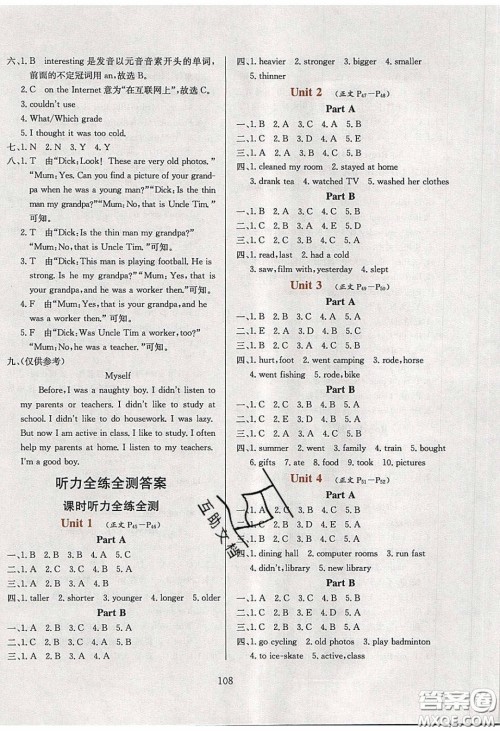 2020年小学教材全练六年级英语下册人教PEP版答案 2020年小学教材全练六年级英语下册人教PEP版答案