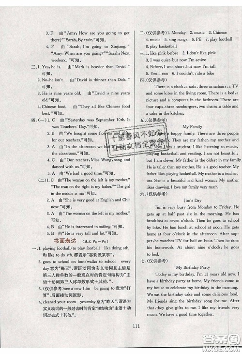 2020年小学教材全练六年级英语下册人教PEP版答案 2020年小学教材全练六年级英语下册人教PEP版答案