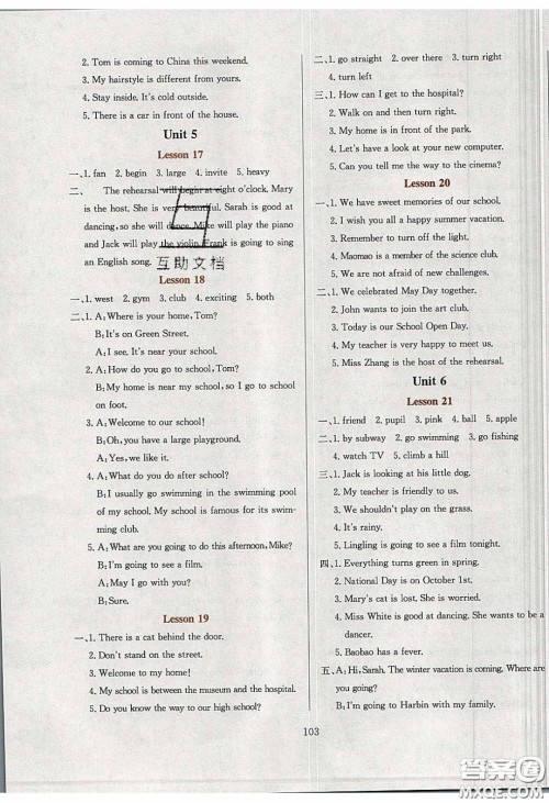 2020年小学教材全练六年级英语下册北京版答案 2020年小学教材全练六年级英语下册北京版答案