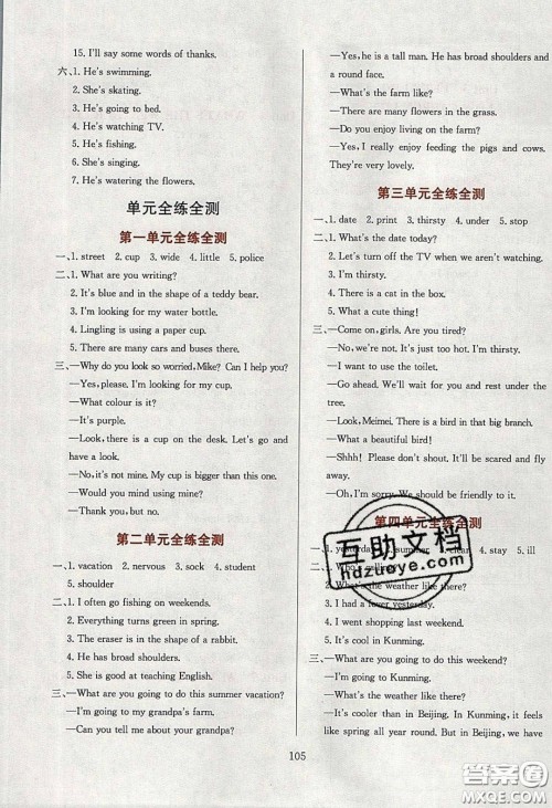 2020年小学教材全练六年级英语下册北京版答案 2020年小学教材全练六年级英语下册北京版答案