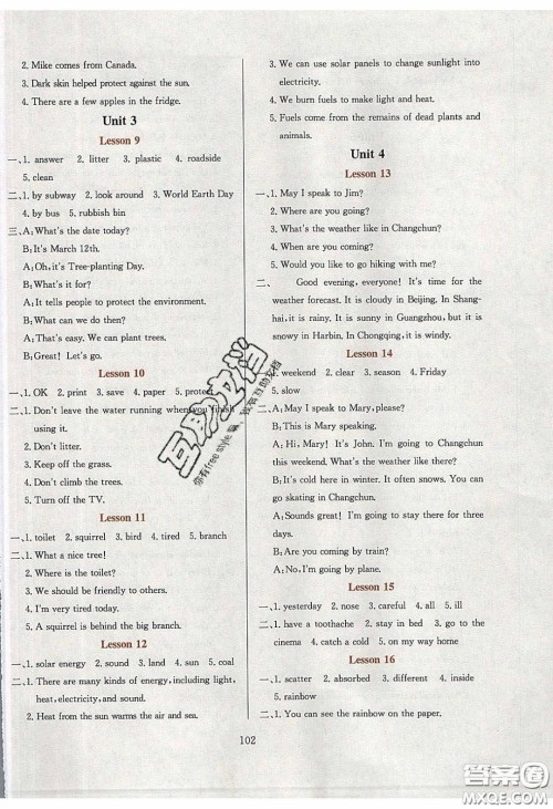 2020年小学教材全练六年级英语下册北京版答案 2020年小学教材全练六年级英语下册北京版答案