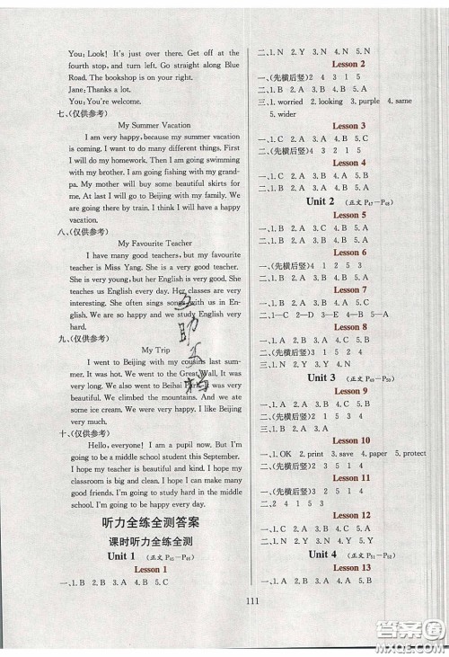 2020年小学教材全练六年级英语下册北京版答案 2020年小学教材全练六年级英语下册北京版答案