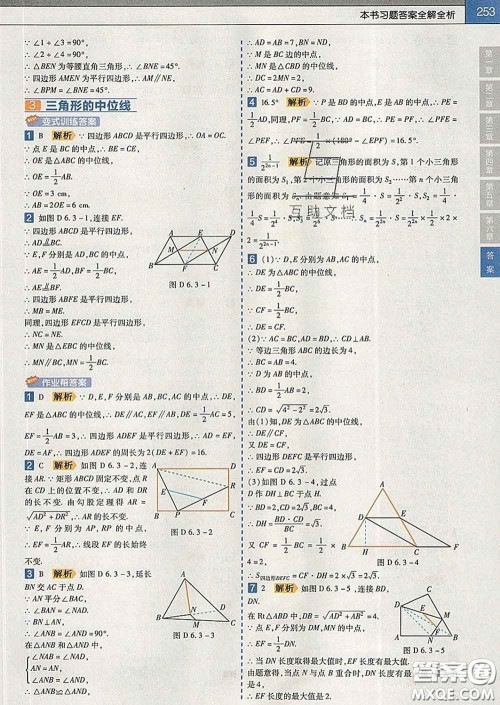 2020新版天星教育教材帮初中数学八年级下册北师版答案 2020新版天星教育教材帮初中数学八年级下册北师版答案