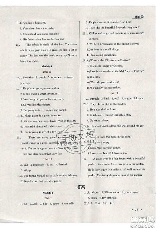 2020年小学教材全练五年级英语下册沪教牛津版答案 2020年小学教材全练五年级英语下册沪教牛津版答案