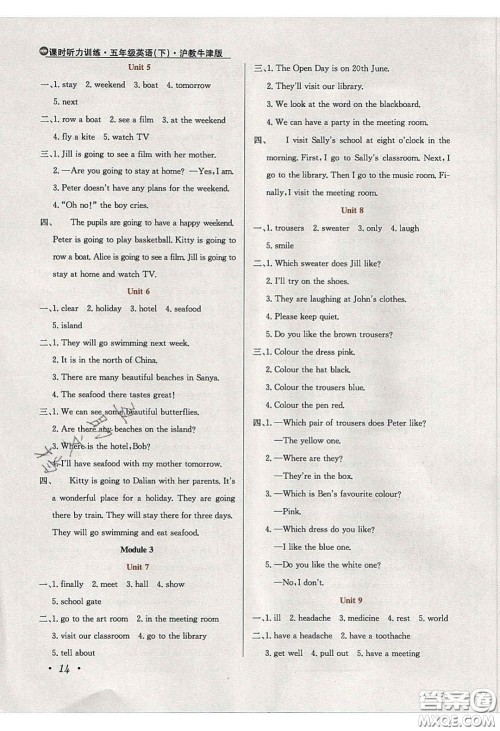 2020年小学教材全练五年级英语下册沪教牛津版答案 2020年小学教材全练五年级英语下册沪教牛津版答案