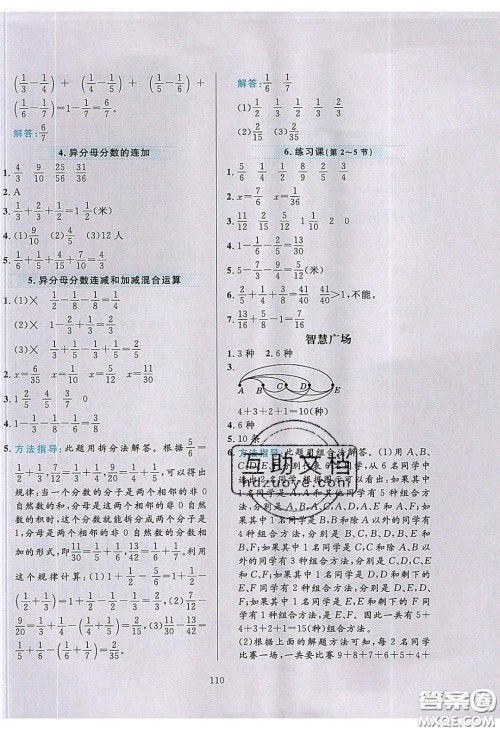 2020年小学教材全练五年级数学下册青岛版答案