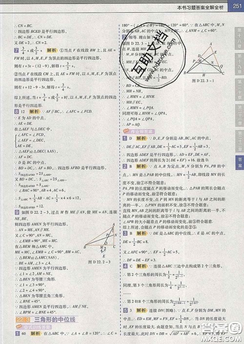 2020新版天星教育教材帮初中数学八年级下册冀教版答案 2020新版天星教育教材帮初中数学八年级下册冀教版答案