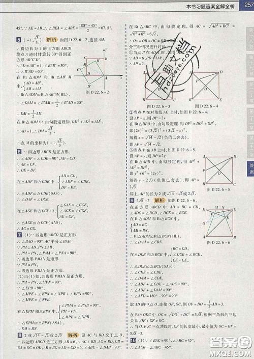 2020新版天星教育教材帮初中数学八年级下册冀教版答案 2020新版天星教育教材帮初中数学八年级下册冀教版答案