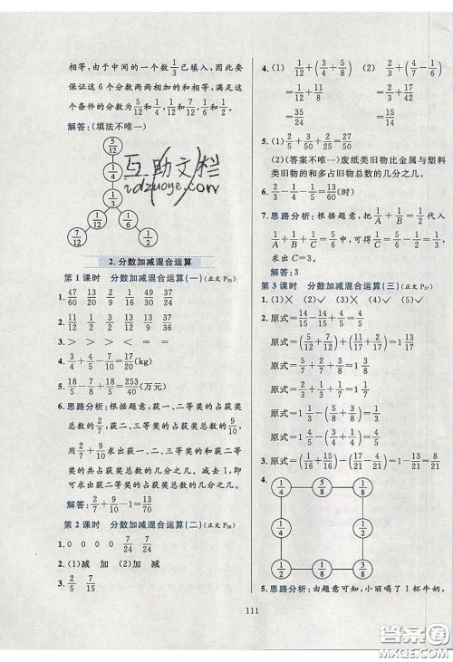 2020年小学教材全练五年级数学下册西师大版答案 2020年小学教材全练五年级数学下册西师大版答案