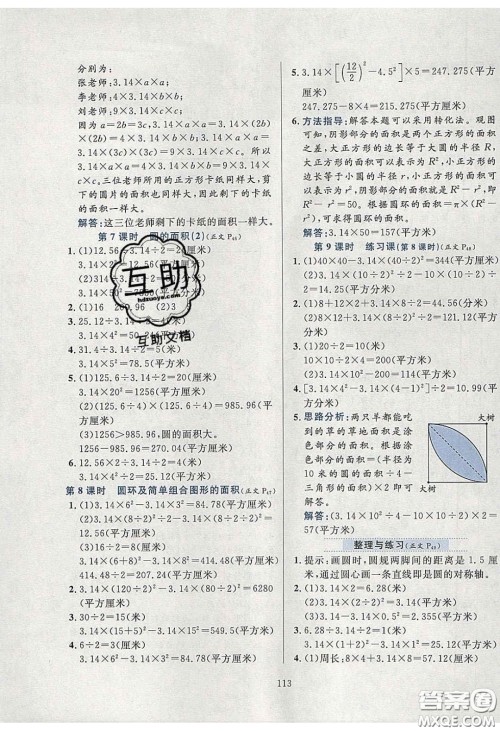 2020年小学教材全练五年级数学下册江苏版答案 2020年小学教材全练五年级数学下册江苏版答案