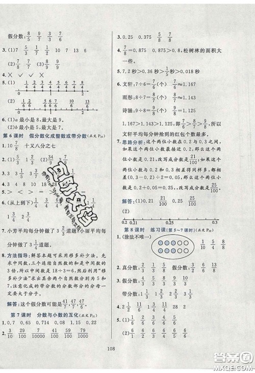 2020年小学教材全练五年级数学下册江苏版答案 2020年小学教材全练五年级数学下册江苏版答案