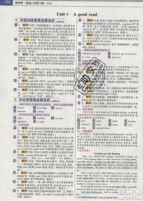 2020新版天星教育教材帮初中英语八年级下册译林牛津版答案 2020新版天星教育教材帮初中英语八年级下册译林牛津版答案