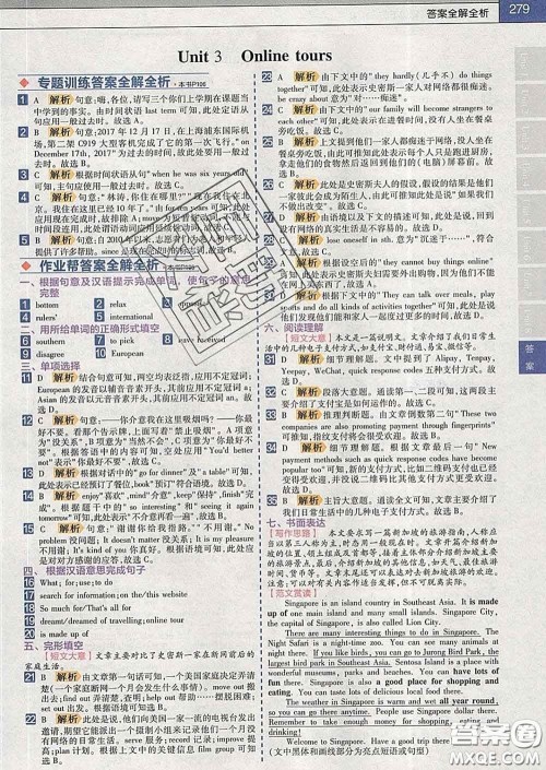 2020新版天星教育教材帮初中英语八年级下册译林牛津版答案 2020新版天星教育教材帮初中英语八年级下册译林牛津版答案