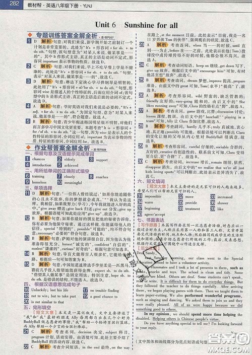 2020新版天星教育教材帮初中英语八年级下册译林牛津版答案 2020新版天星教育教材帮初中英语八年级下册译林牛津版答案