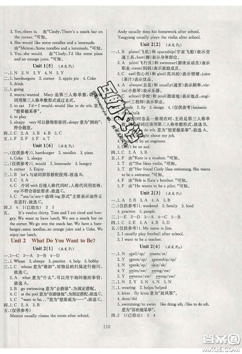 2020年小学教材全练五年级英语下册教科版EEC答案