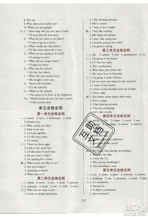 2020年小学教材全练五年级英语下册教科版EEC答案 2020年小学教材全练五年级英语下册教科版EEC答案