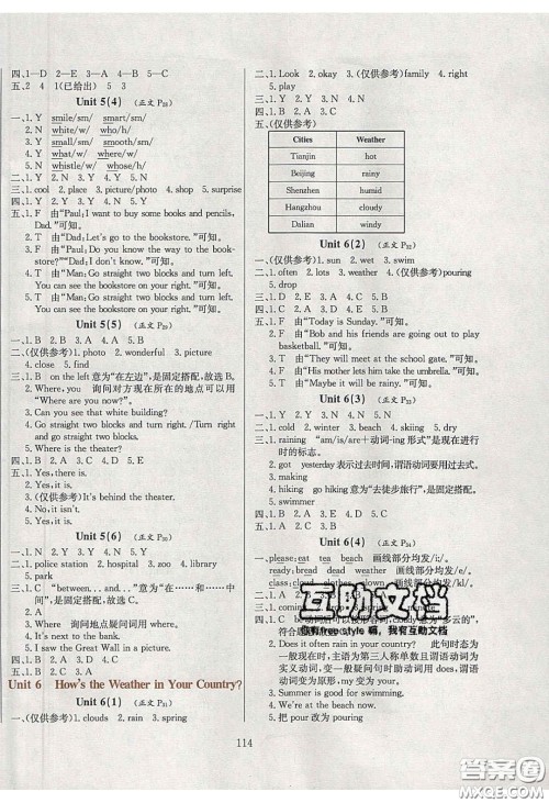 2020年小学教材全练五年级英语下册教科版EEC答案